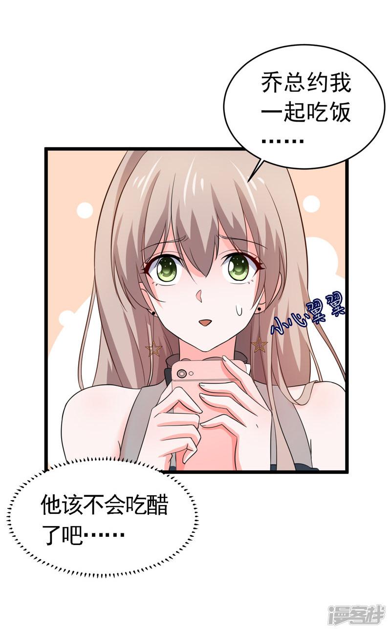 第53话 雨女无瓜-1