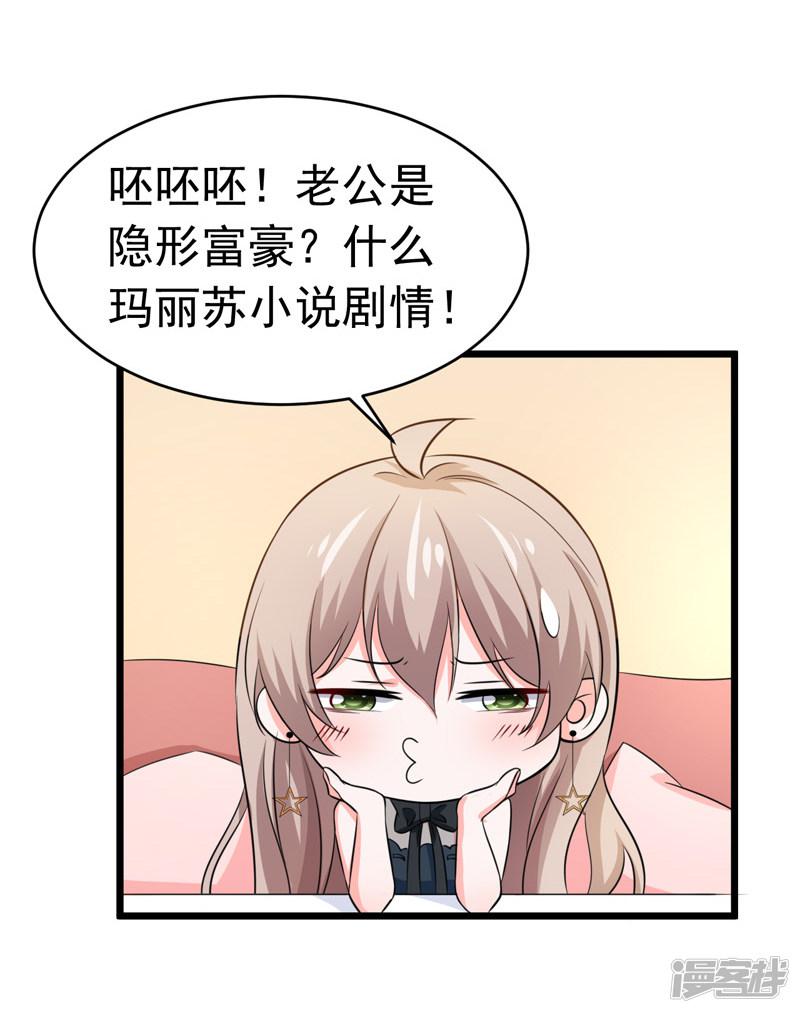 第53话 雨女无瓜-8