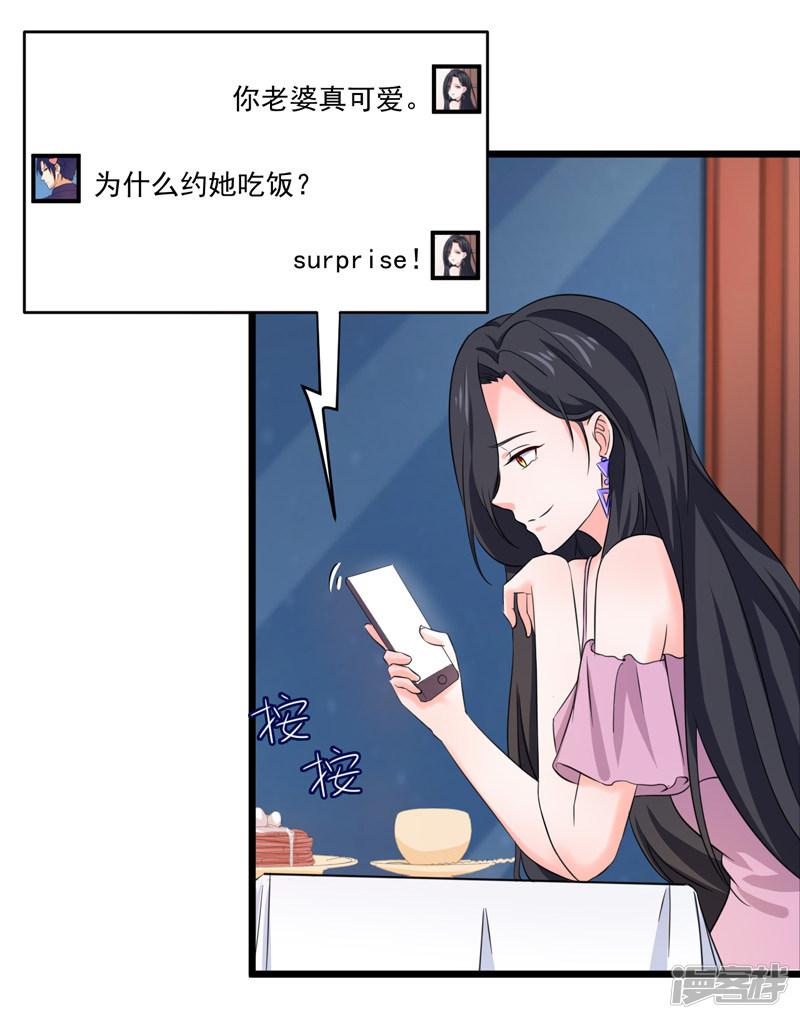 第53话 雨女无瓜-12