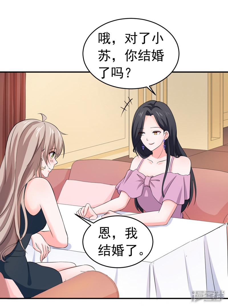 第53话 雨女无瓜-13