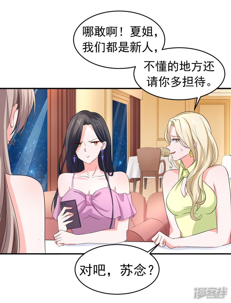 第53话 雨女无瓜-27