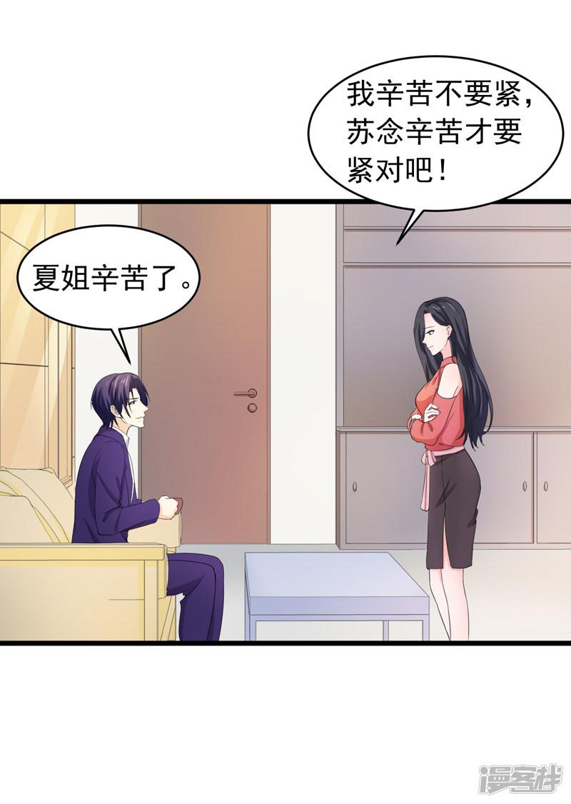 第56话 不要被欺负-37