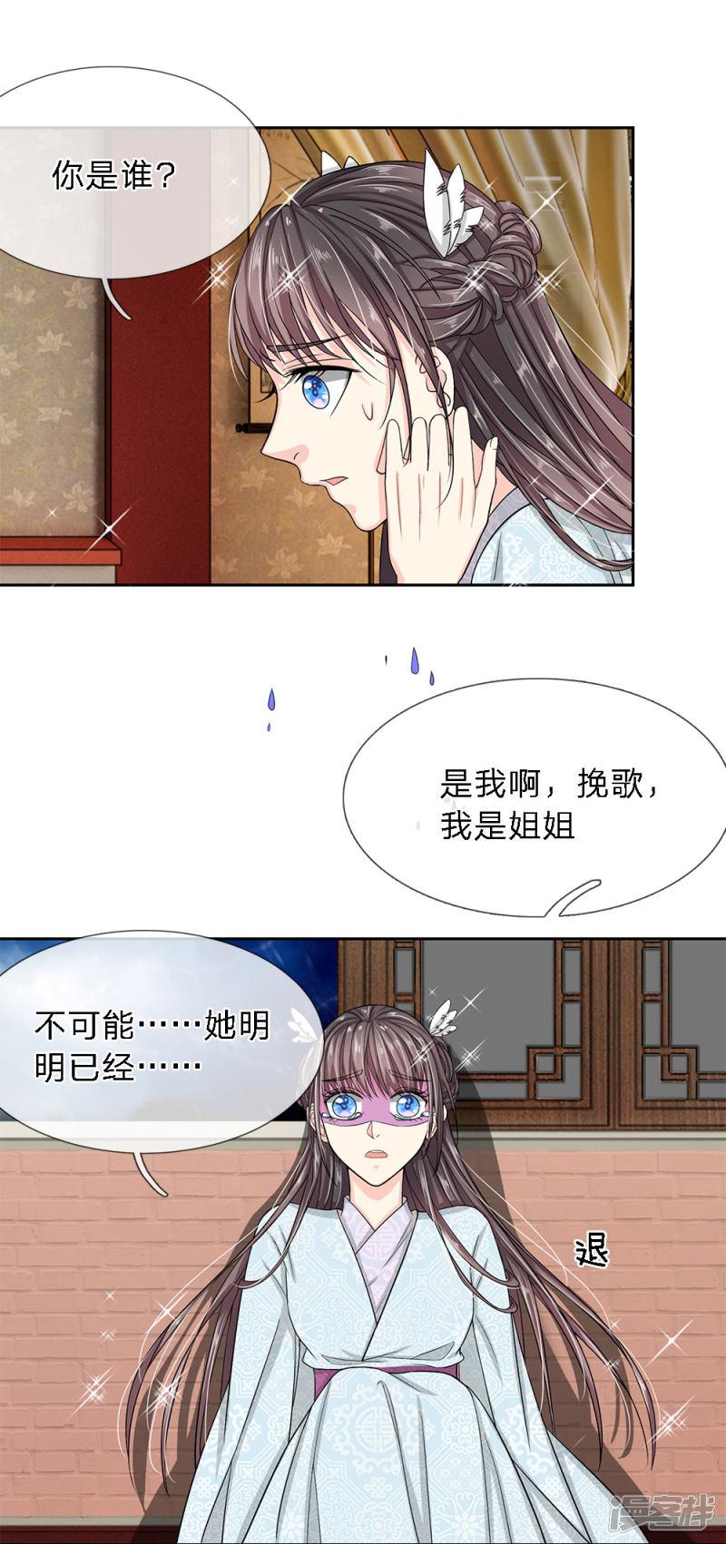 第33话 巫妖一族-1