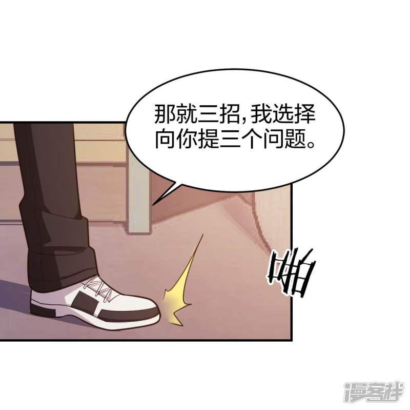 第11话 我打我自己-3