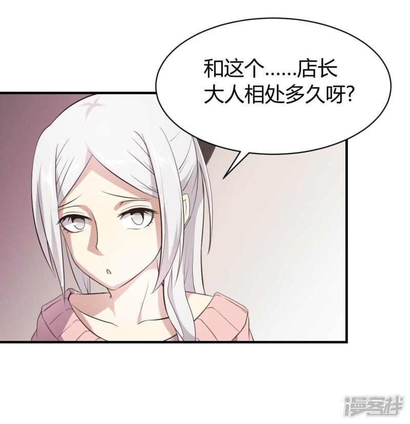 第29话 技能点歪了-10