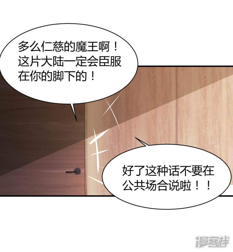 第31话 未知药剂-26