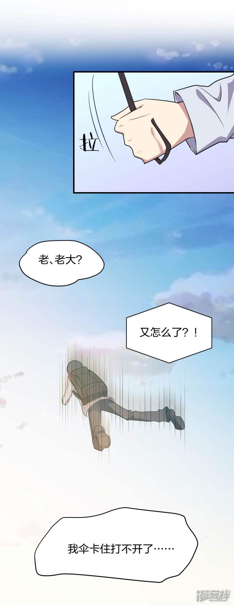 第39话 阵营选择-0