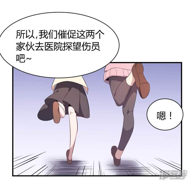 第40话 我觉得我要被打了-4