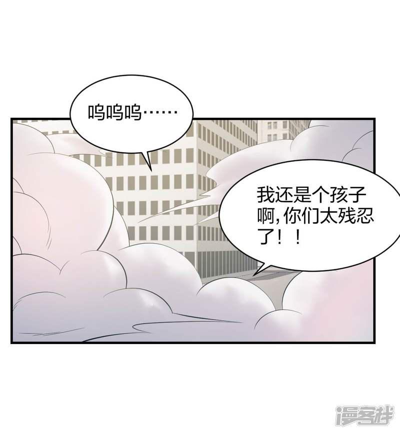 第41话 哭包元启-17