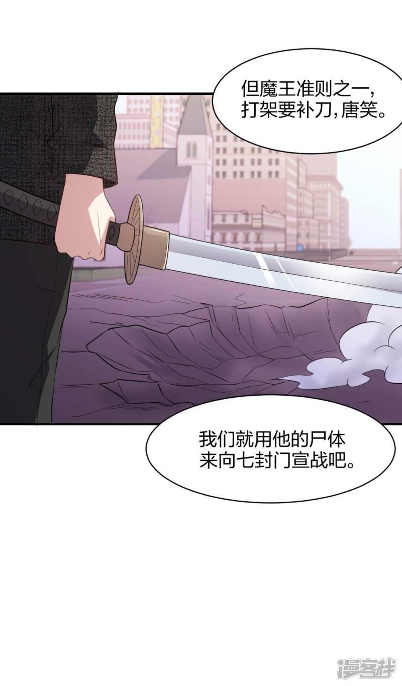 第43话 初战告捷？-22