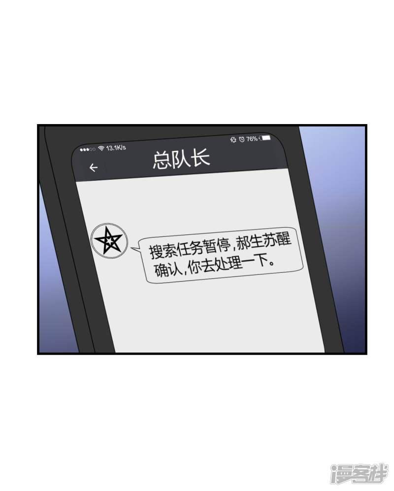 第45话 天堂审判-30