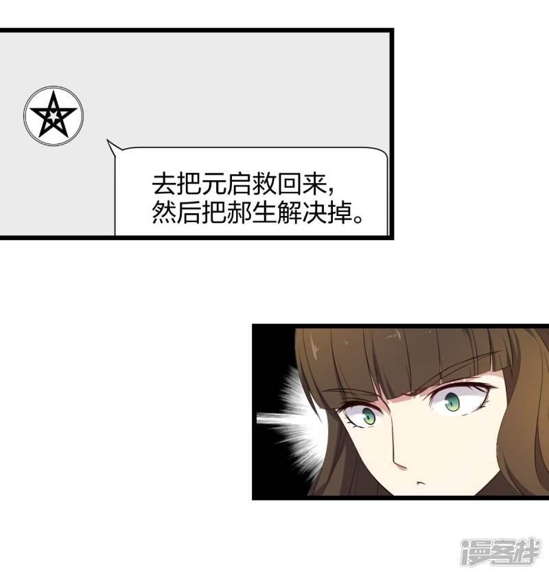 第46话 恋爱最重要-4