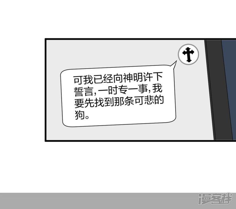 第46话 恋爱最重要-5