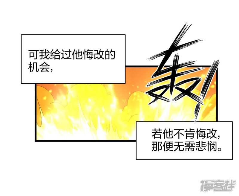 第46话 恋爱最重要-20