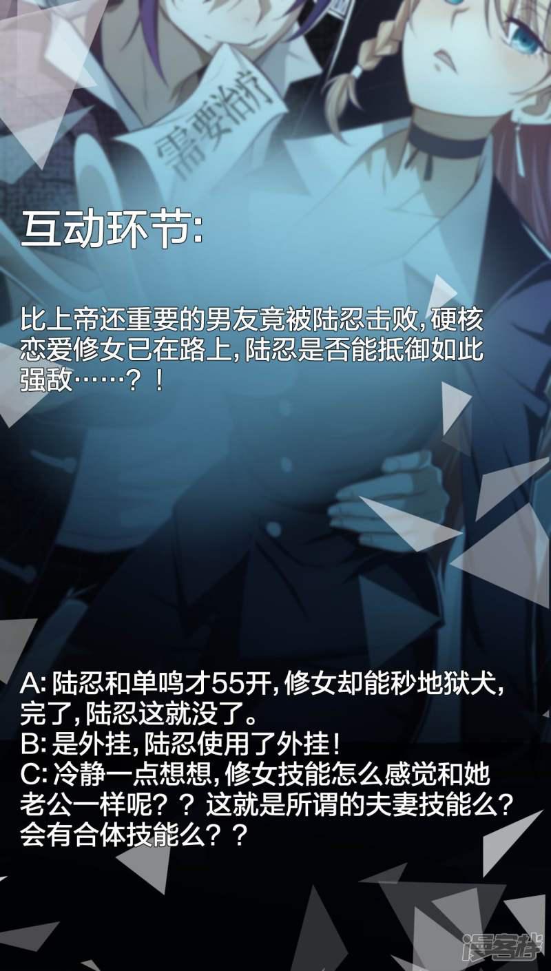 第46话 恋爱最重要-28