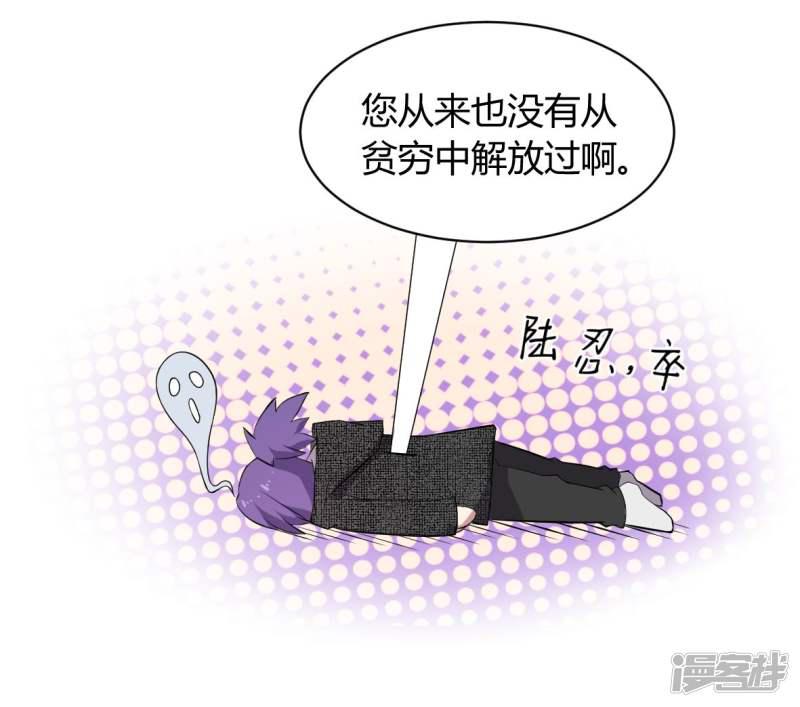 第47话 想办法娶了唐笑-5