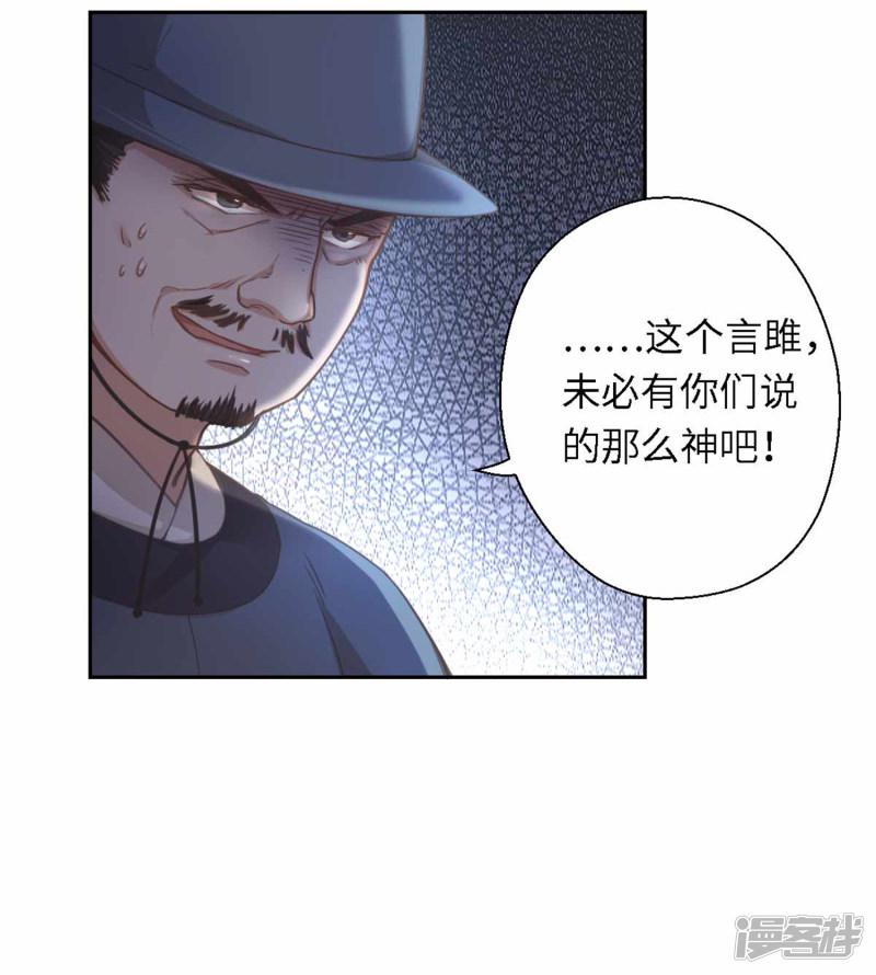 第15话 体贴-3