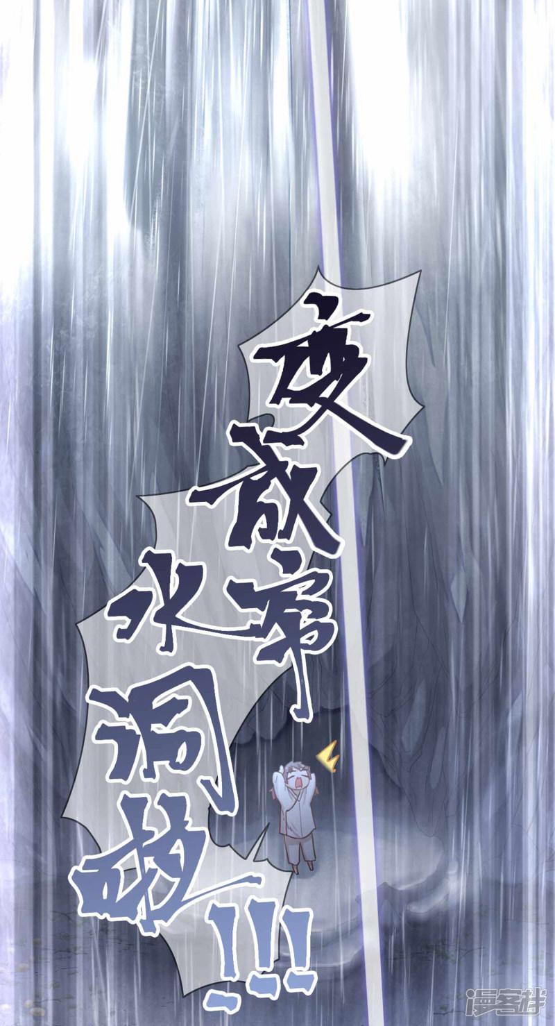 第19话 下雨了-6