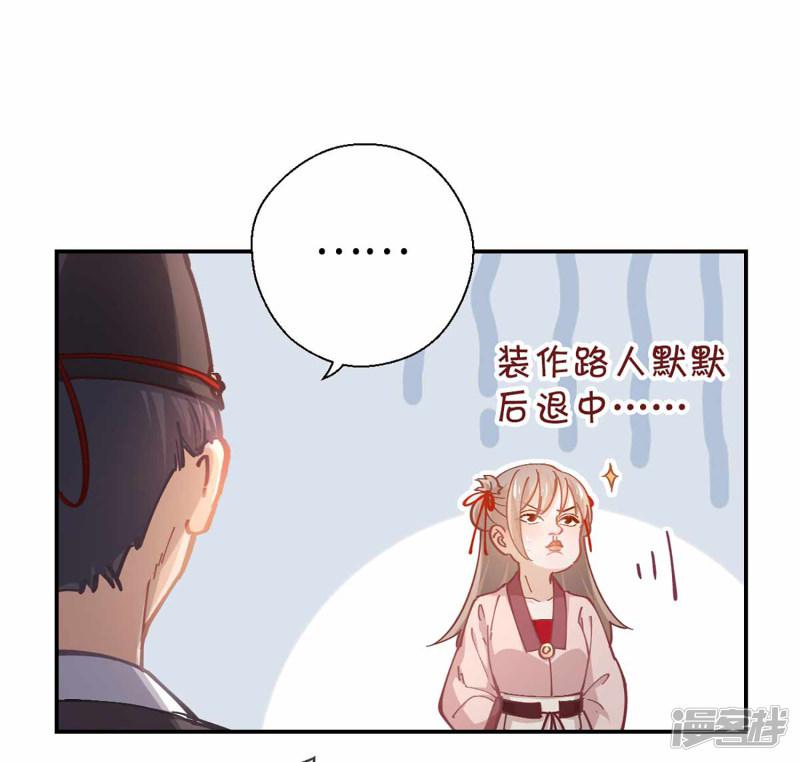 第35话 乌雀府-18