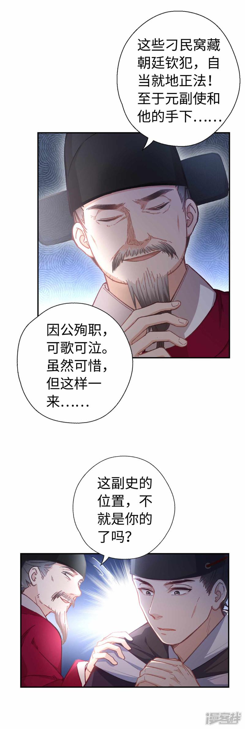 第36话 放箭-8