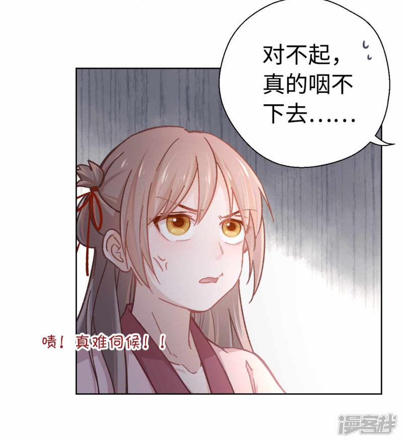 第38话 丹药-20