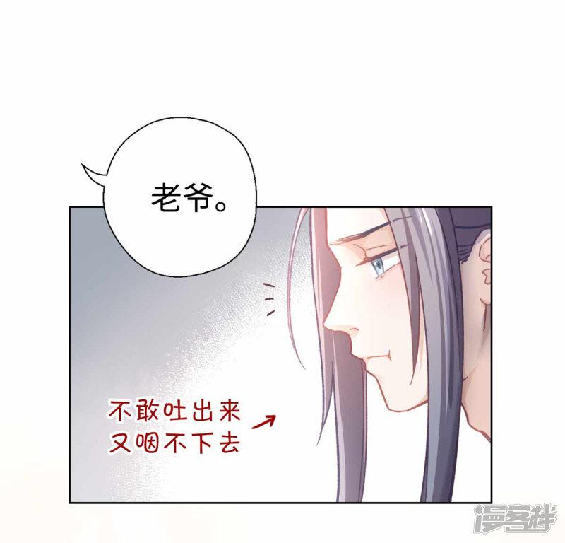 第38话 丹药-22