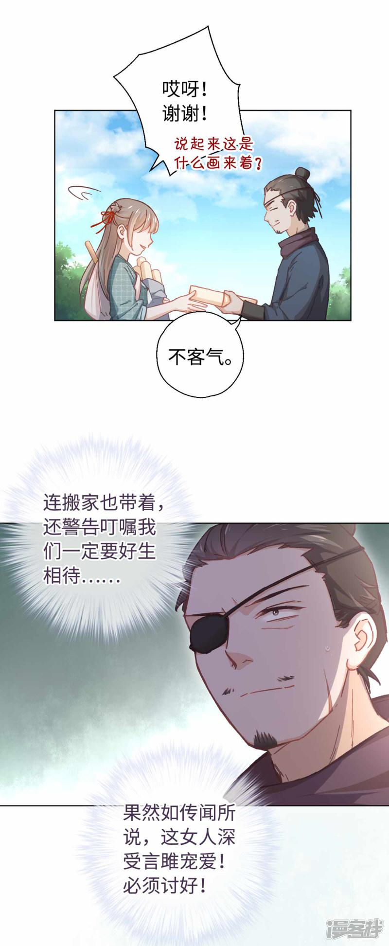 第41话 炸药-3