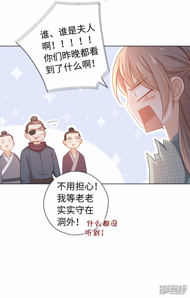 第41话 炸药-8