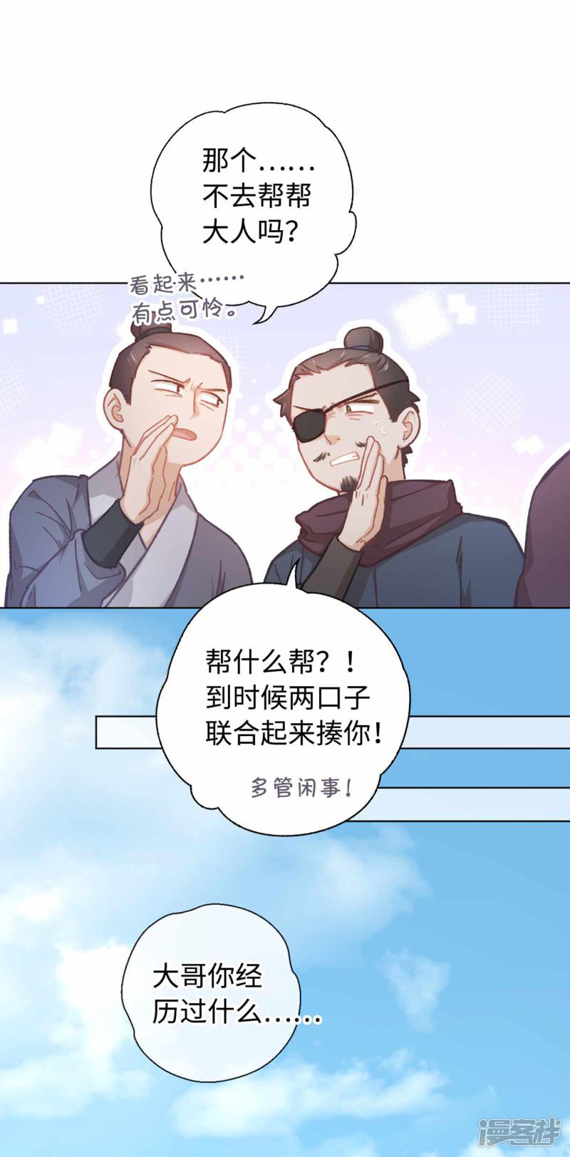 第41话 炸药-26