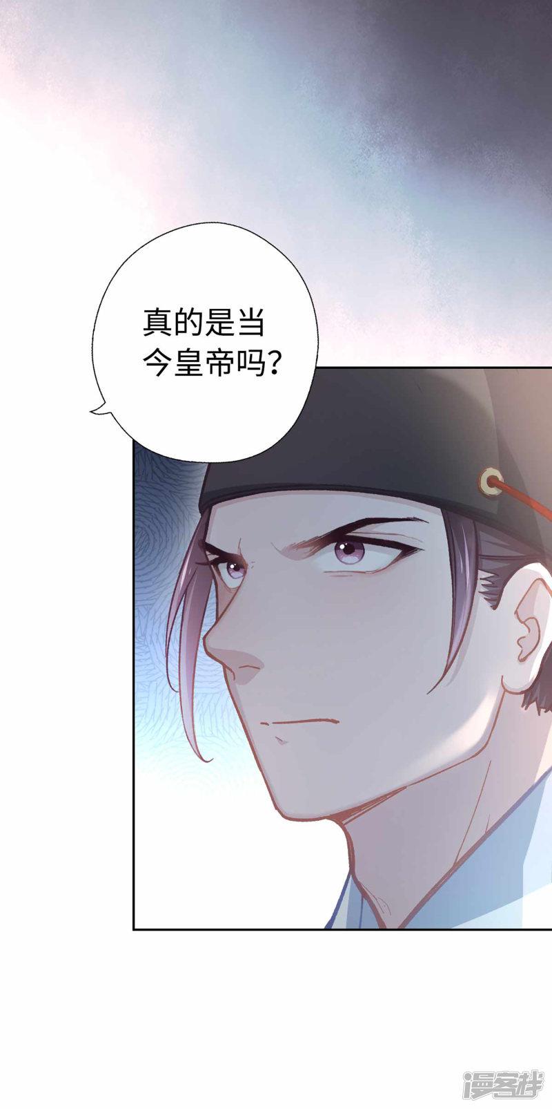 第43话 薄荷酥-9