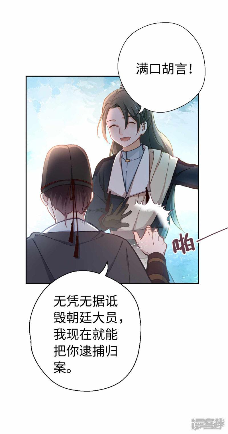 第43话 薄荷酥-10