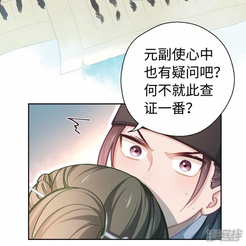 第43话 薄荷酥-12