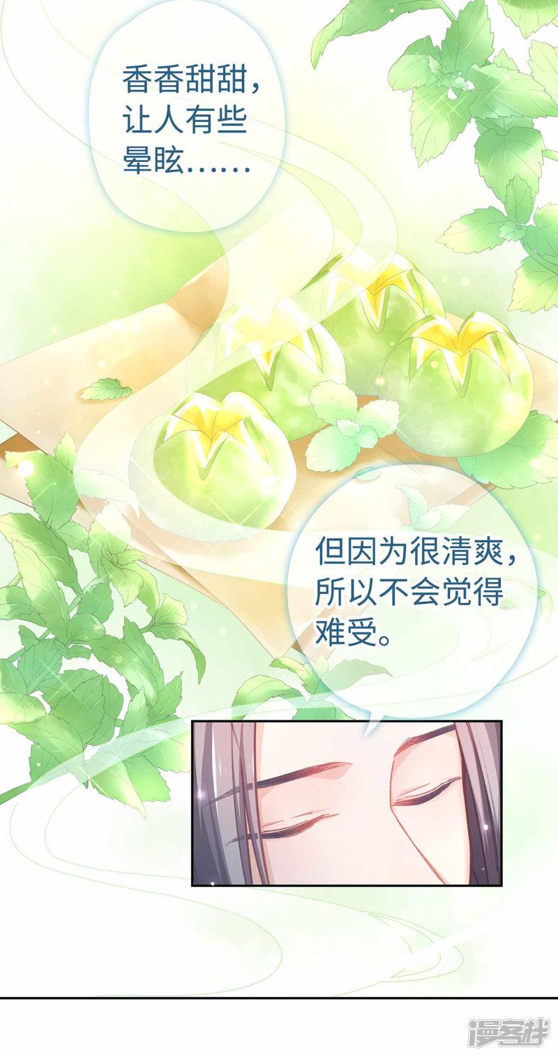 第43话 薄荷酥-29