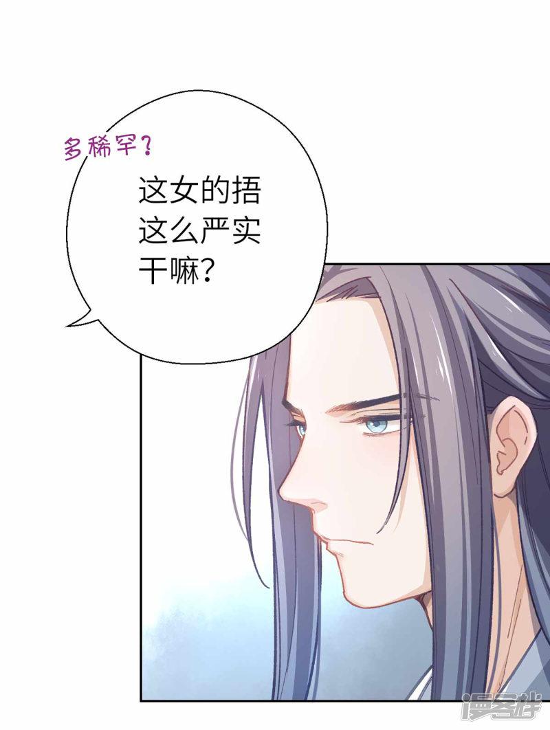 第44话 检查-6