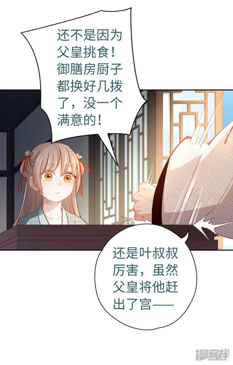 第45话 朋友-6