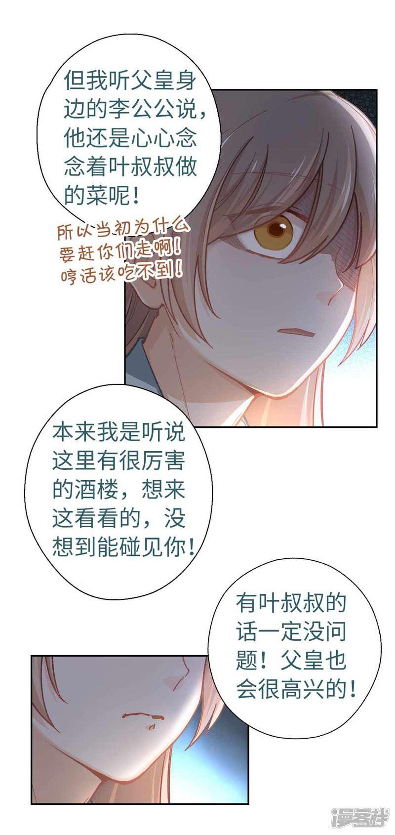 第45话 朋友-7