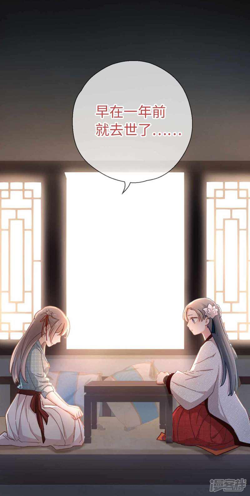 第45话 朋友-10