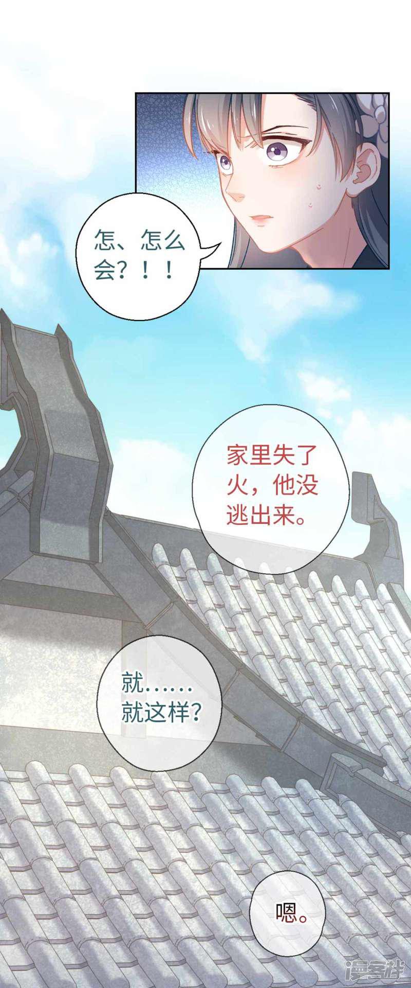 第45话 朋友-11