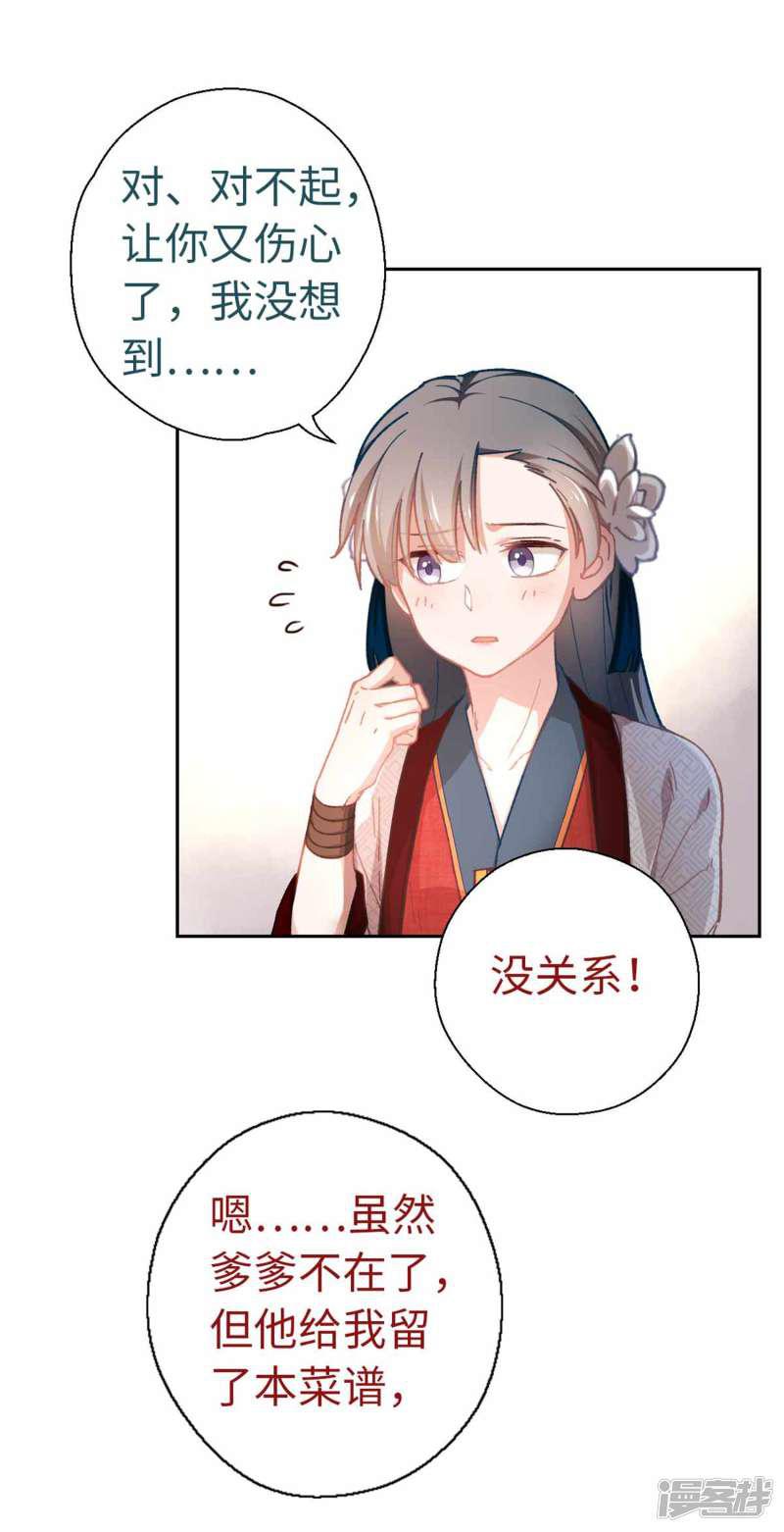 第45话 朋友-13