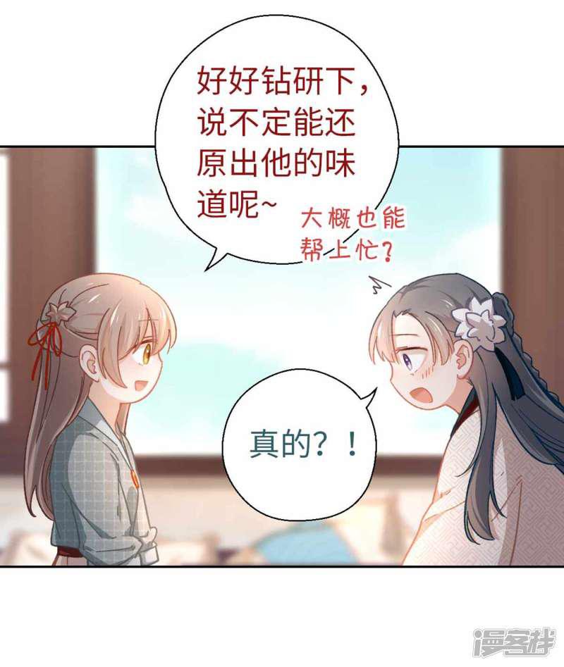 第45话 朋友-14