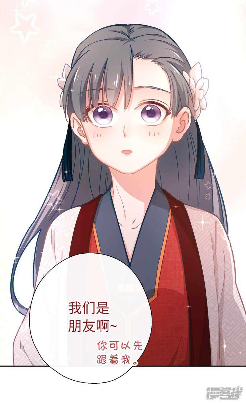 第45话 朋友-16