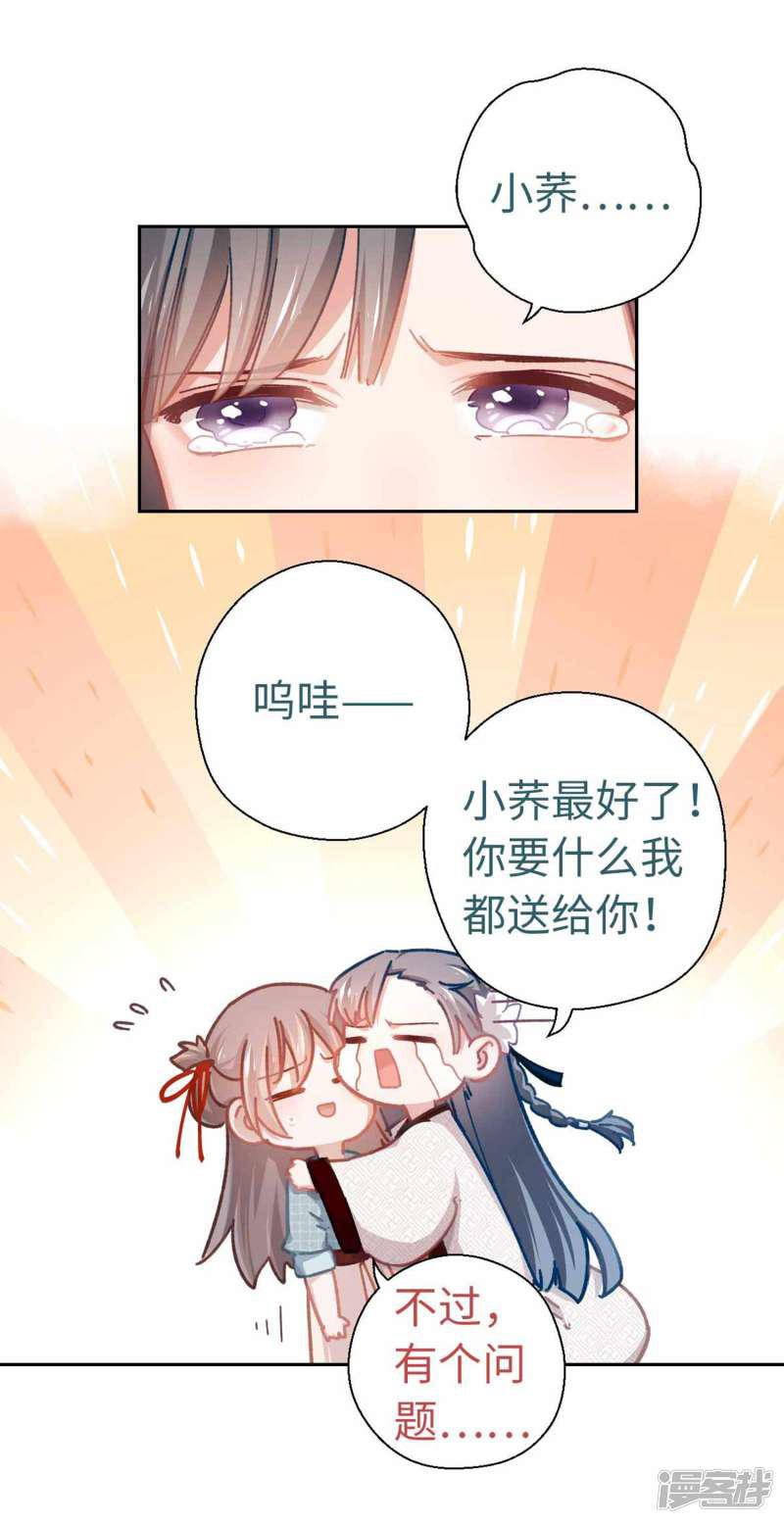 第45话 朋友-17