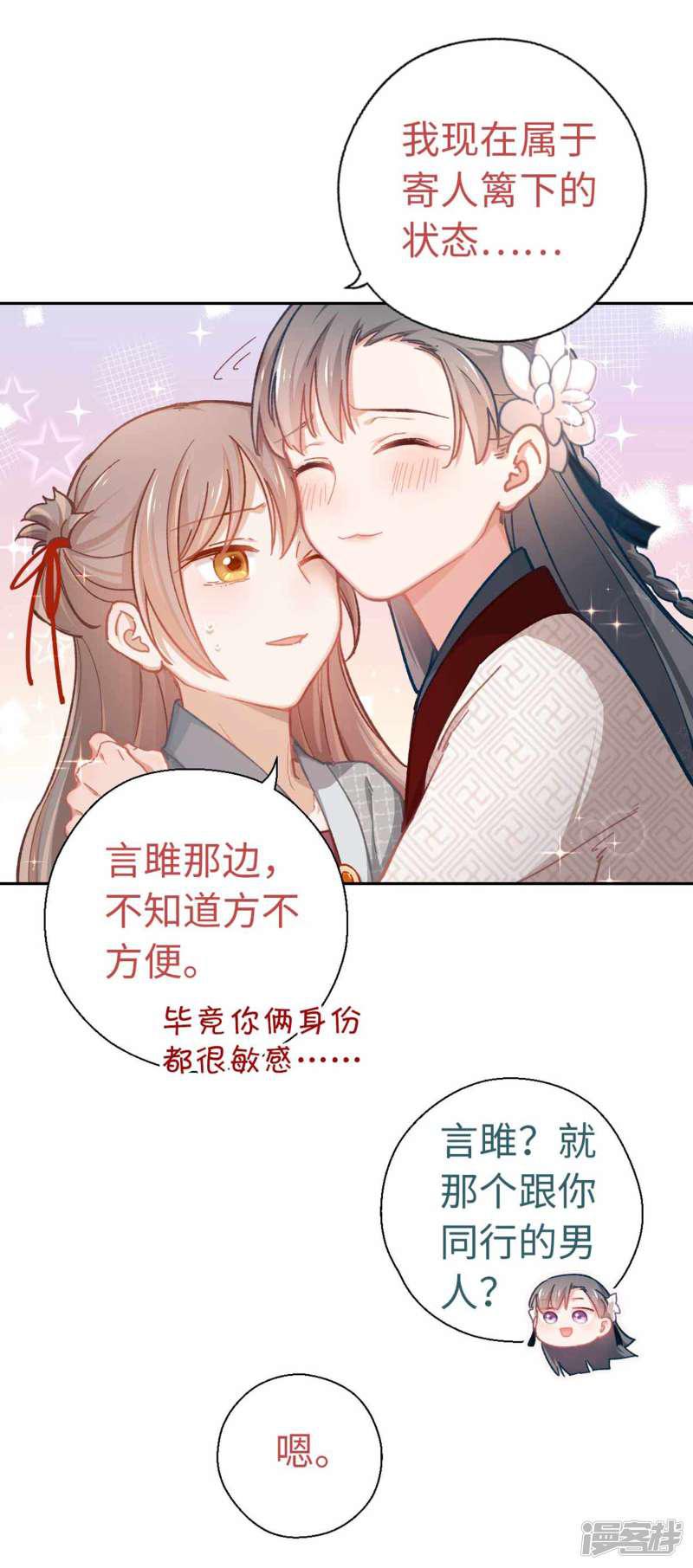 第45话 朋友-18