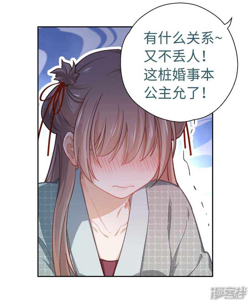 第45话 朋友-20