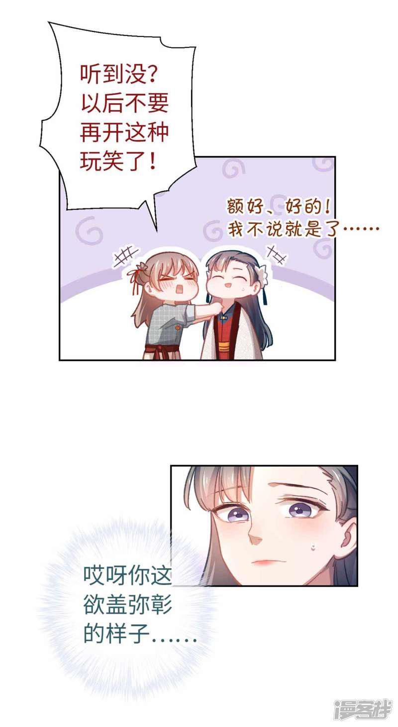 第45话 朋友-23