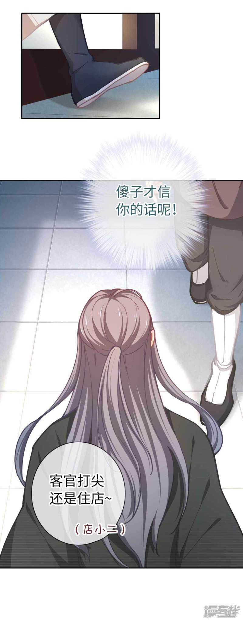 第45话 朋友-24