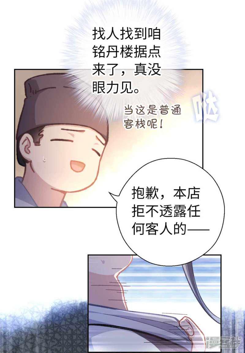 第45话 朋友-26