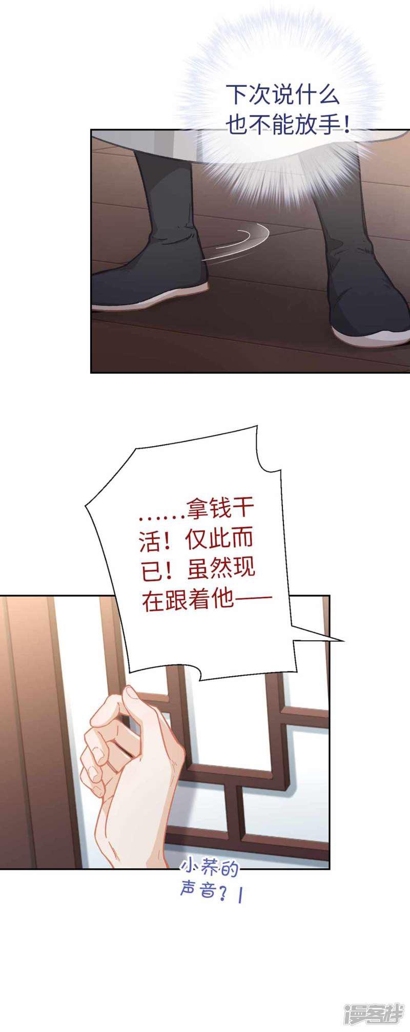 第45话 朋友-30