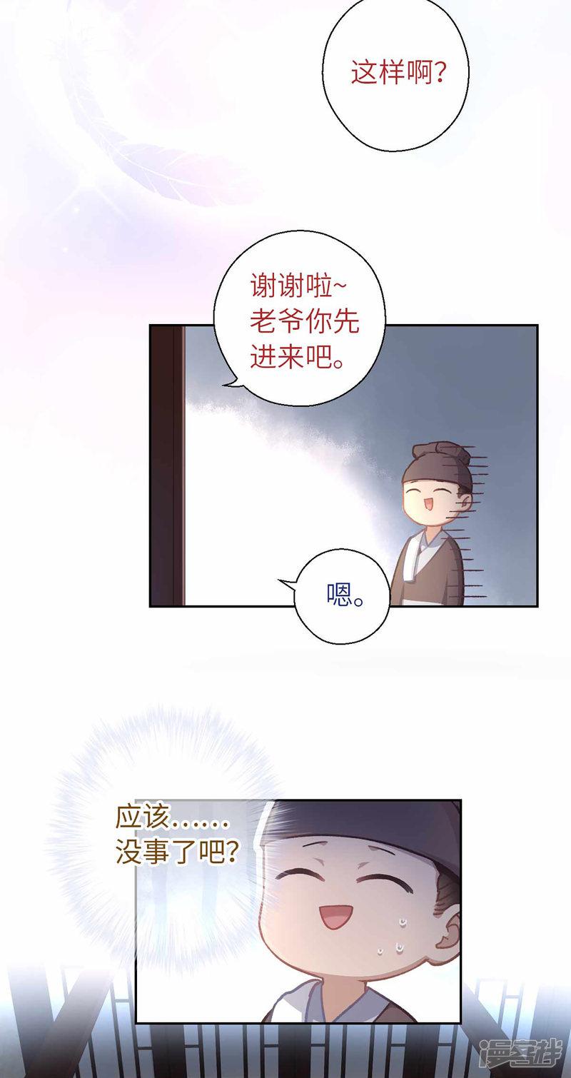 第46话 玩笑-8