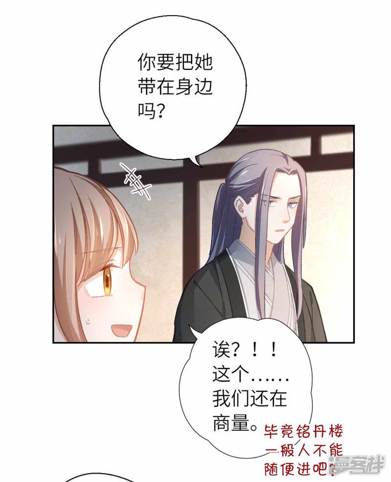 第46话 玩笑-11